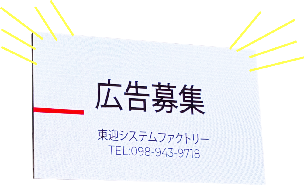 デジタルサイネージ